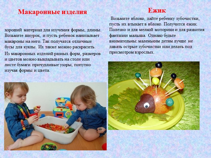 Презентация "Консультация для родителей "Мелкая моторика"