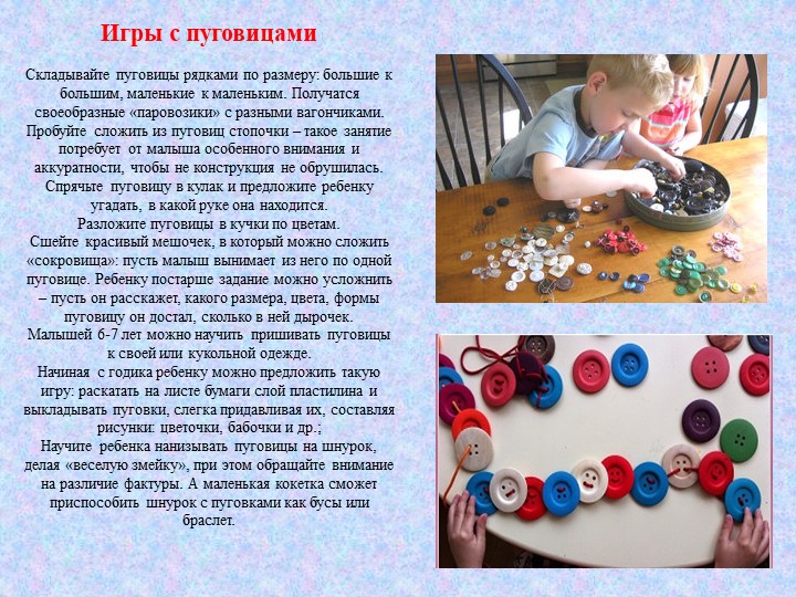 Презентация "Консультация для родителей "Мелкая моторика"