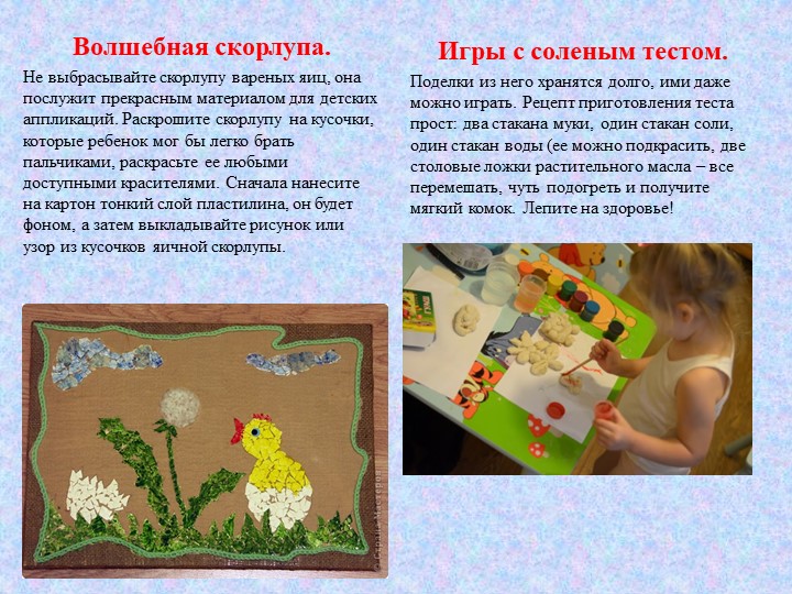 Презентация "Консультация для родителей "Мелкая моторика"