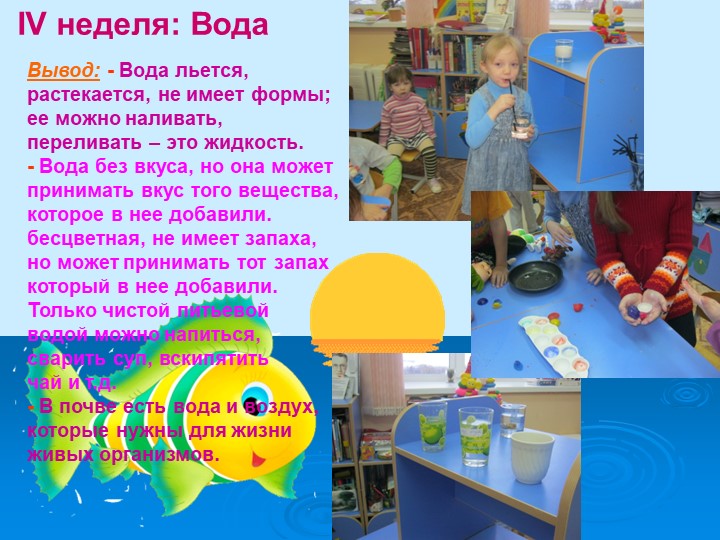 Презентация по экологии "Юные исследователи"