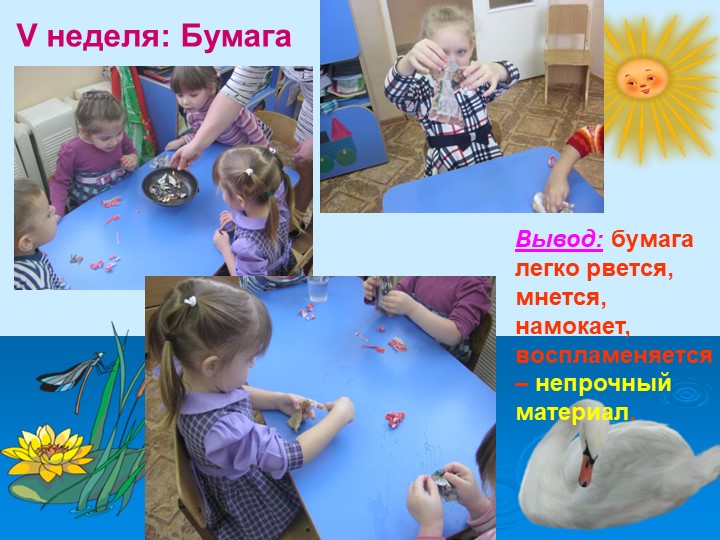 Презентация по экологии "Юные исследователи"