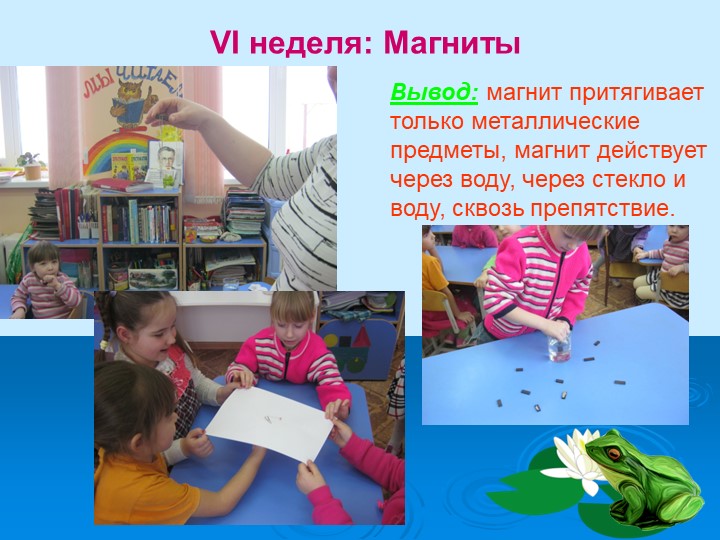Презентация по экологии "Юные исследователи"