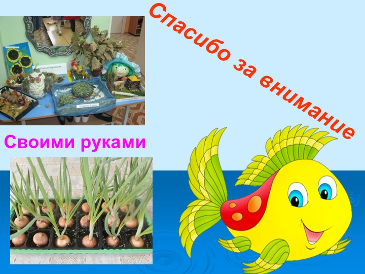 Презентация по экологии "Юные исследователи"