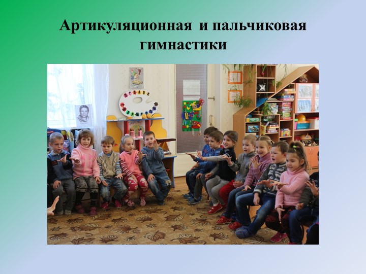 Презентация на тему "Развитие речи детей дошкольного возраста через театрализованную деятельность"