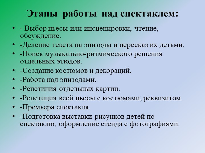 Презентация на тему "Развитие речи детей дошкольного возраста через театрализованную деятельность"