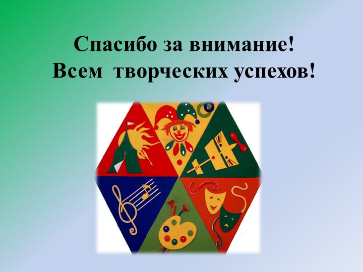 Презентация на тему "Развитие речи детей дошкольного возраста через театрализованную деятельность"