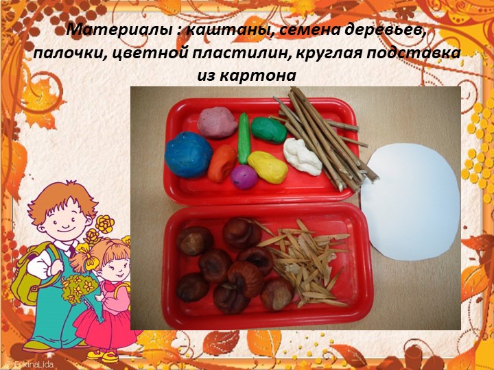 Коллективная работа из природного материала в средней группе : "Лесная поляна"