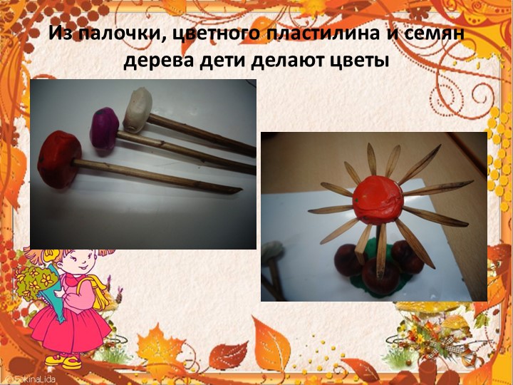 Коллективная работа из природного материала в средней группе : "Лесная поляна"