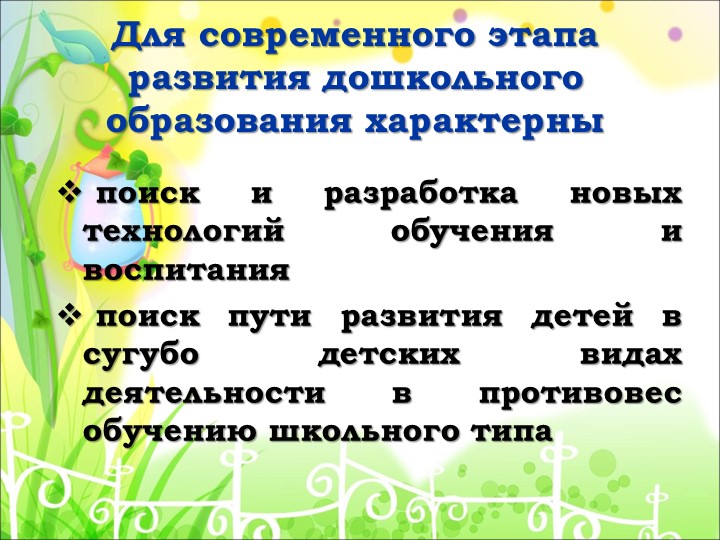 Презентация на тему "Театрализованная деятельность в коммуникативном и речевом развитии дошкольников в контексте ФГОС"