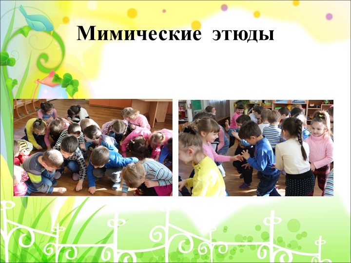 Презентация на тему "Театрализованная деятельность в коммуникативном и речевом развитии дошкольников в контексте ФГОС"