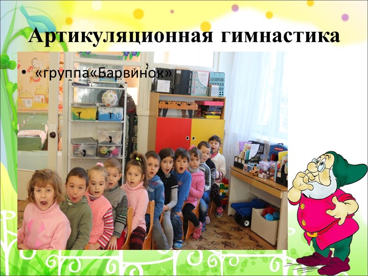 Презентация на тему "Театрализованная деятельность в коммуникативном и речевом развитии дошкольников в контексте ФГОС"