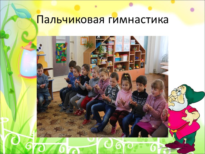 Презентация на тему "Театрализованная деятельность в коммуникативном и речевом развитии дошкольников в контексте ФГОС"