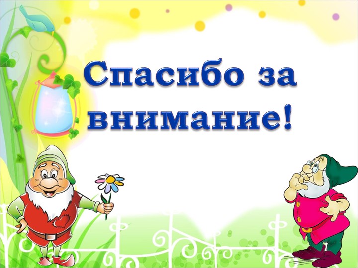 Презентация на тему "Театрализованная деятельность в коммуникативном и речевом развитии дошкольников в контексте ФГОС"