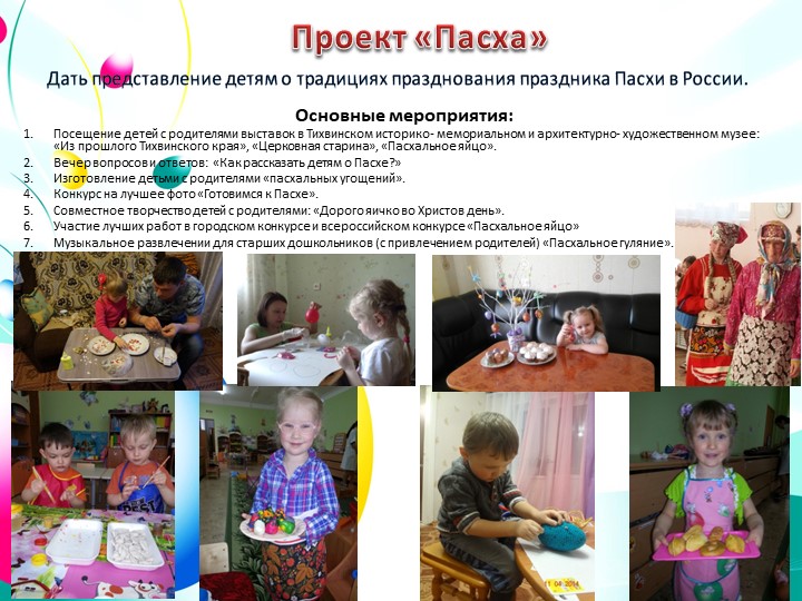Презентация проекта "Успешный родитель"