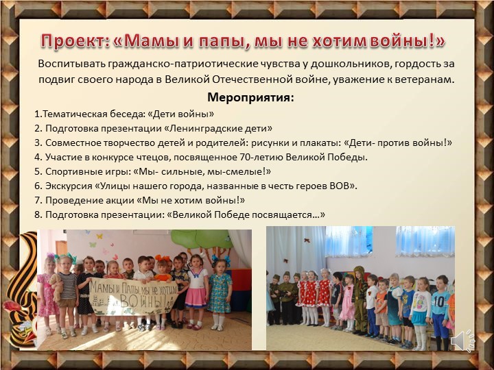 Презентация проекта "Успешный родитель"