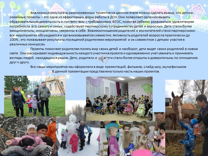 Презентация проекта "Успешный родитель"