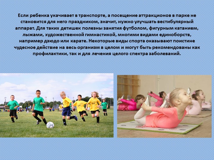 Презентация "Здоровье через спорт"