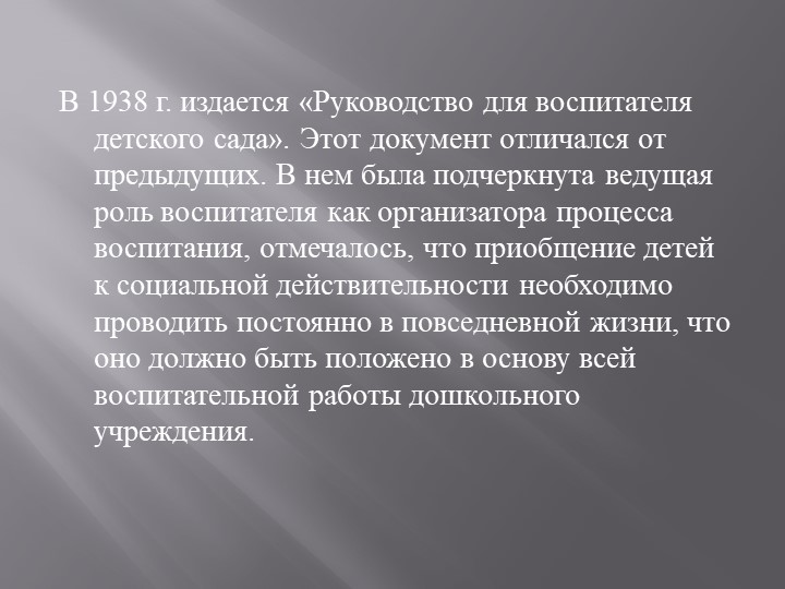 Характеристика программы ознакомления с окружающим миром.