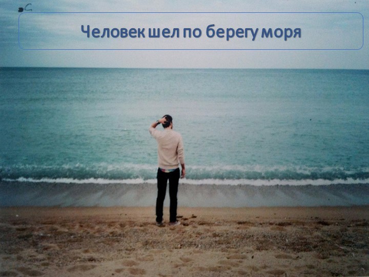 Презентация на тему "Роль родителей в нравственном воспитании детей"