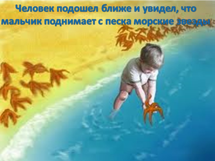 Презентация на тему "Роль родителей в нравственном воспитании детей"