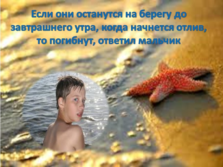 Презентация на тему "Роль родителей в нравственном воспитании детей"