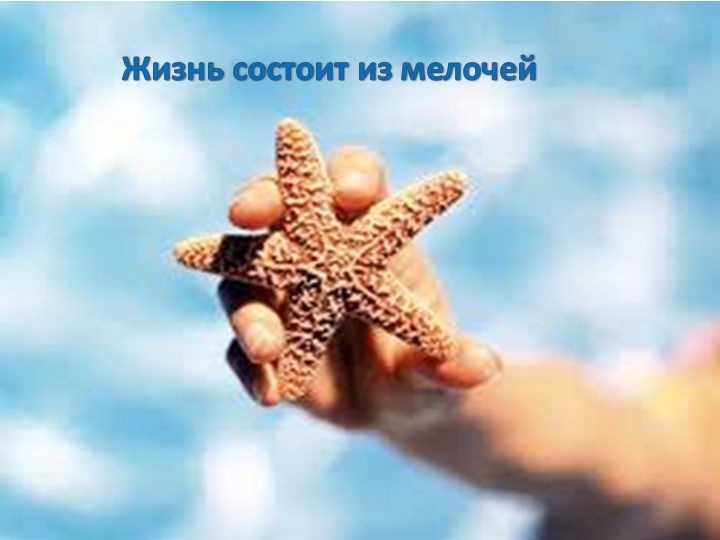 Презентация на тему "Роль родителей в нравственном воспитании детей"