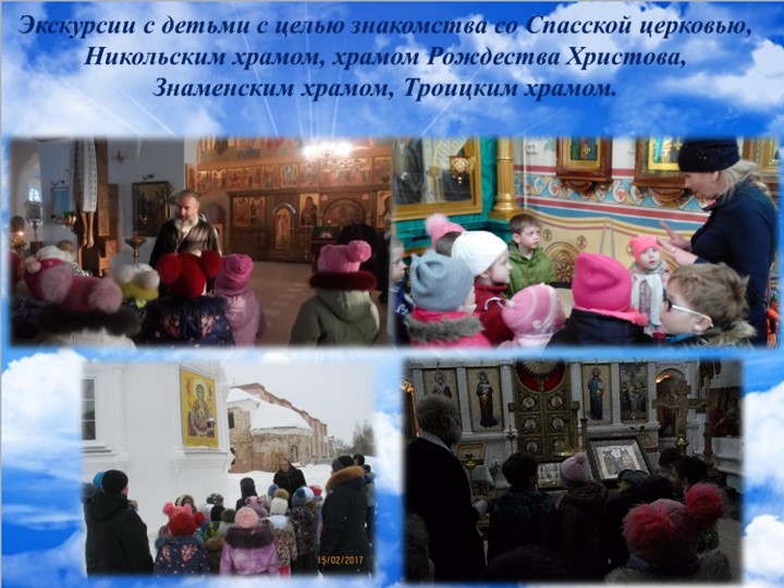 Фотоотчет о проделанной работе над проектом "Под сенью храмов Балахны"