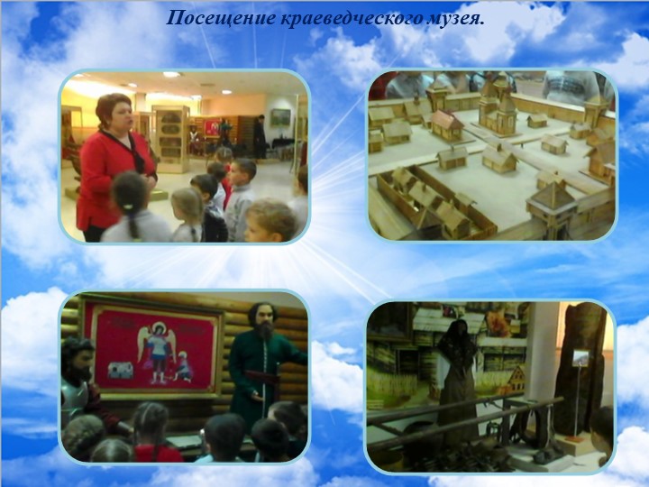 Фотоотчет о проделанной работе над проектом "Под сенью храмов Балахны"
