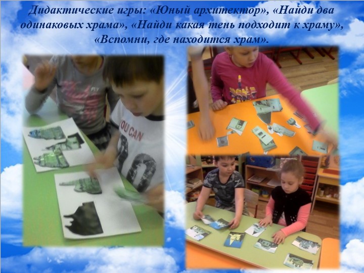 Фотоотчет о проделанной работе над проектом "Под сенью храмов Балахны"