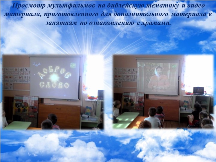 Фотоотчет о проделанной работе над проектом "Под сенью храмов Балахны"