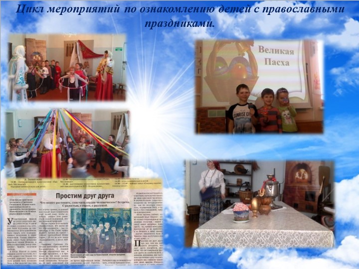 Фотоотчет о проделанной работе над проектом "Под сенью храмов Балахны"