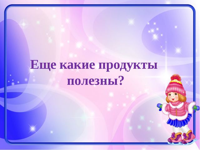 Презентация по ЗОЖ