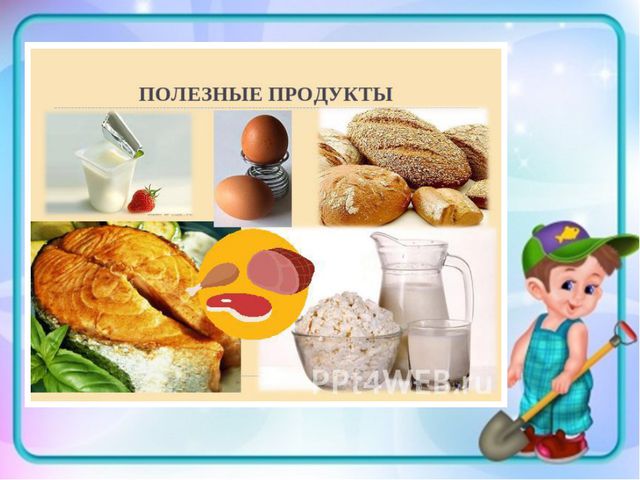 Презентация по ЗОЖ