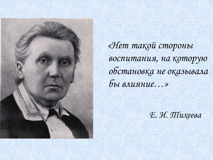 Организация ППРС в младшей группе