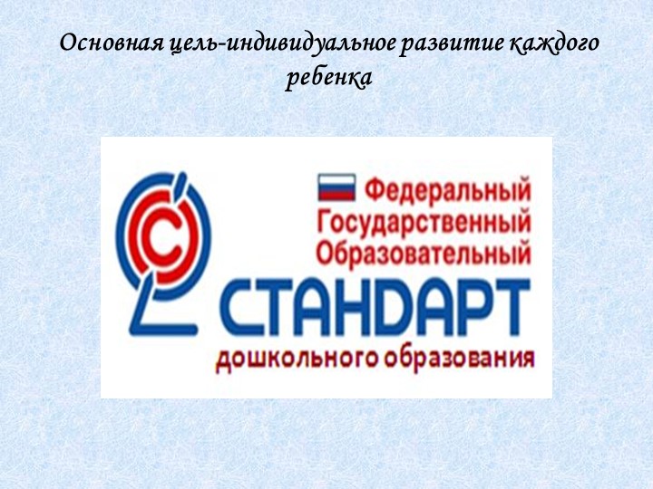 Организация ППРС в младшей группе
