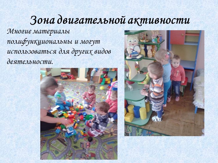 Организация ППРС в младшей группе