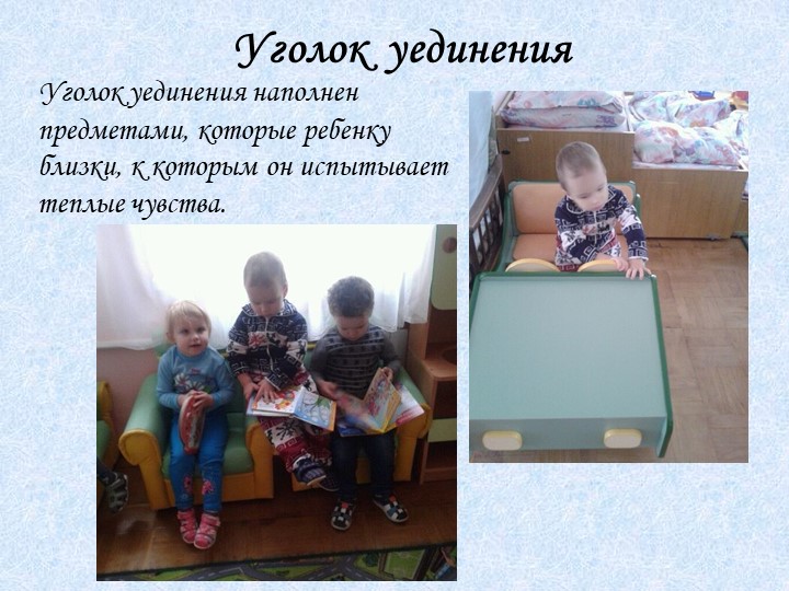 Организация ППРС в младшей группе