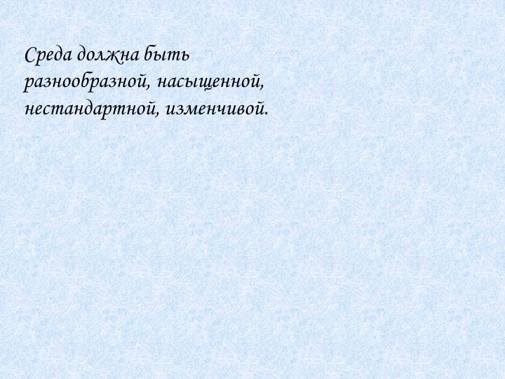 Организация ППРС в младшей группе