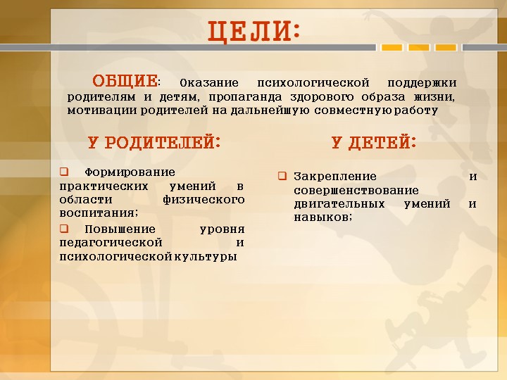 Формирование интереса ребенка к физическим упражнениям и активным видам деятельности