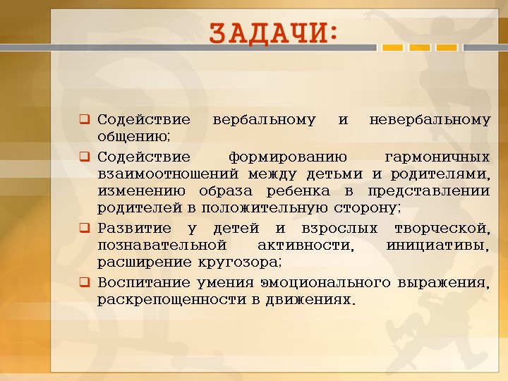 Формирование интереса ребенка к физическим упражнениям и активным видам деятельности