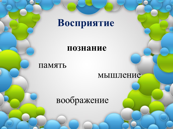 Совершенствование восприятия обогащение чувственного опыта,развитие исследовательских интересов у детей раннего возраста.