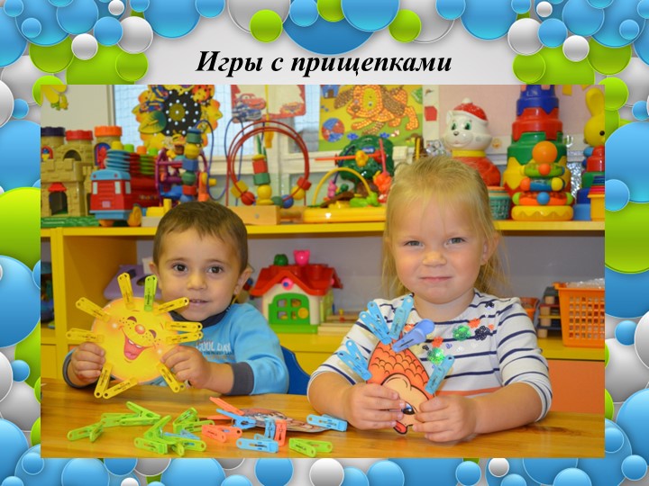 Совершенствование восприятия обогащение чувственного опыта,развитие исследовательских интересов у детей раннего возраста.