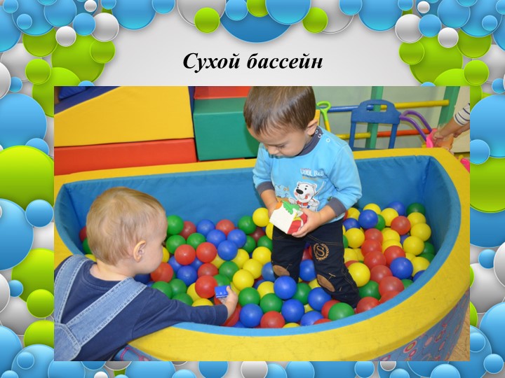 Совершенствование восприятия обогащение чувственного опыта,развитие исследовательских интересов у детей раннего возраста.