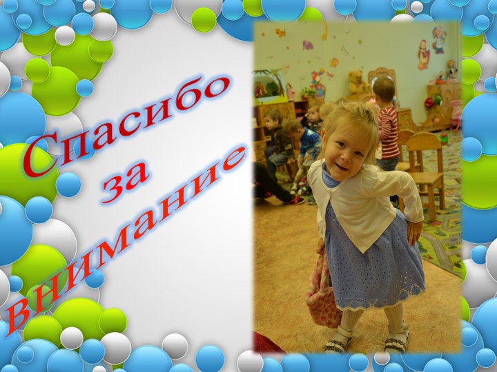 Совершенствование восприятия обогащение чувственного опыта,развитие исследовательских интересов у детей раннего возраста.