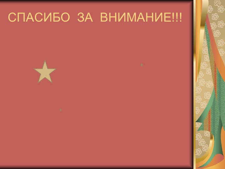 Презентация на тему "Правовое восприятие детей старшего дошкольного возраста"