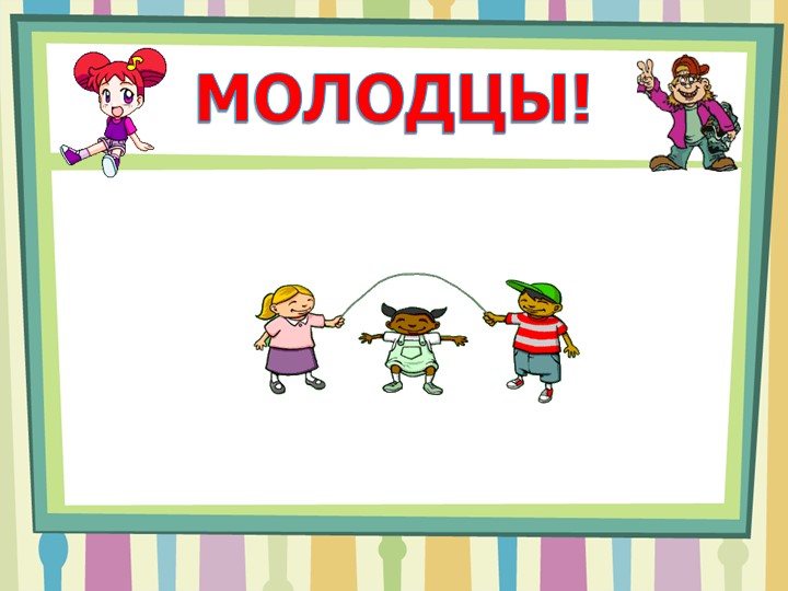 Презентация по обучению грамоте на тему "Овощи"