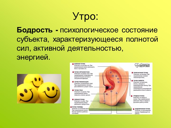 Презентация на тему «Профилактика профессионального выгорания педагогов ДОУ в игровом взаимодействии»