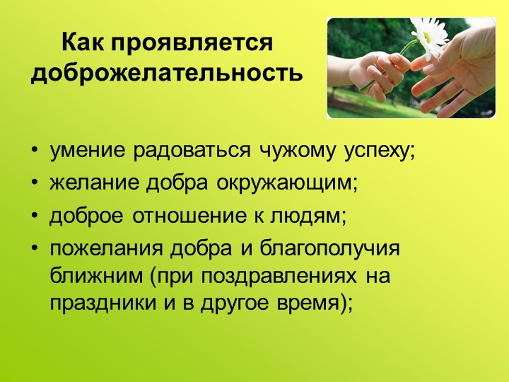 Презентация на тему «Профилактика профессионального выгорания педагогов ДОУ в игровом взаимодействии»