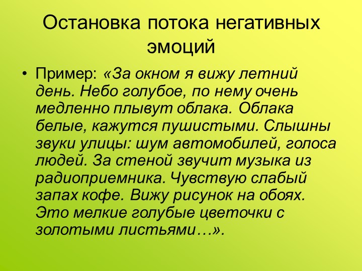 Презентация на тему «Профилактика профессионального выгорания педагогов ДОУ в игровом взаимодействии»