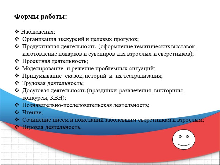 Современные проблемы патриотического воспитания детей
